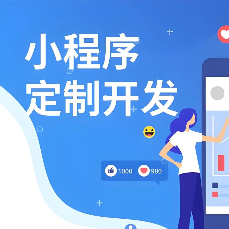 江苏小程序开发